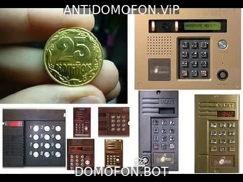 Код для открытия подъезда Белгород