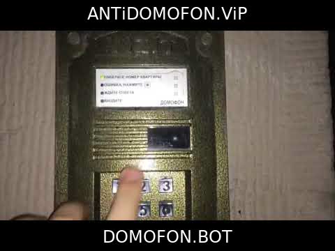 Код для открытия подъезда Белгород