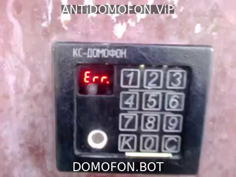 Код для открытия подъезда Белгород