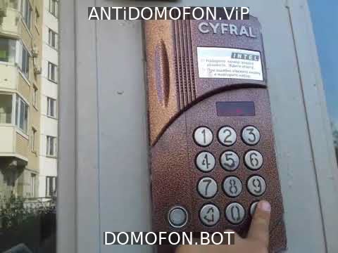 Код для открытия подъезда Белгород