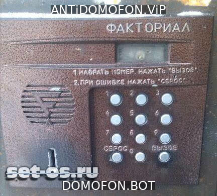 Код для открытия подъезда Белгород