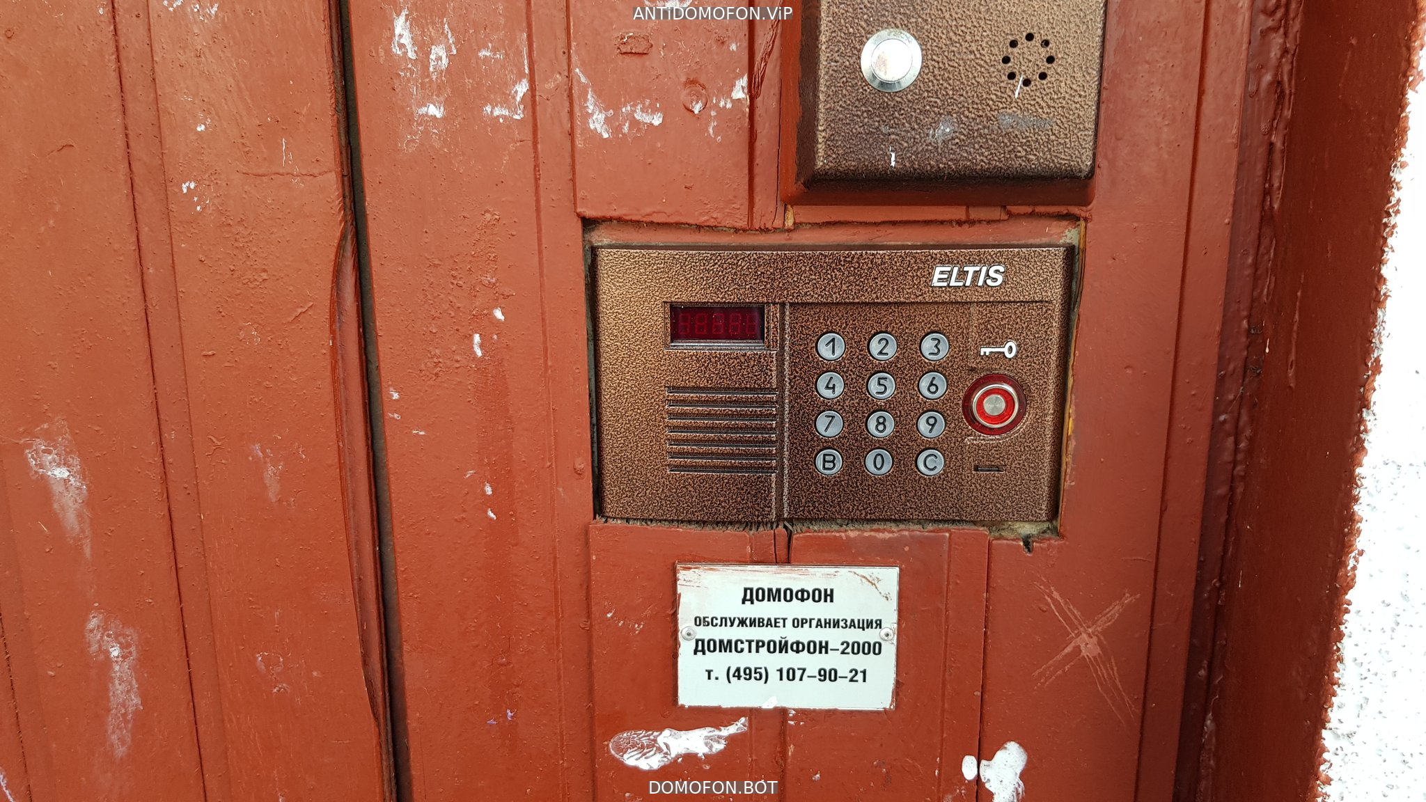 Код для открытия подъезда Белгород
